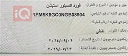 فورد إكسبلورر